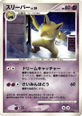 Hypno  - DP4 Moonlit Pursuit Unlimited