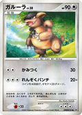 Kangaskhan  - DP4 Moonlit Pursuit 1st Edition