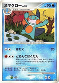 Marshtomp  - DP4 Moonlit Pursuit 1st Edition