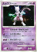 Mewtwo  - DP4 Moonlit Pursuit 1st Edition Holofoil