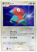 Porygon  - DP4 Moonlit Pursuit Unlimited
