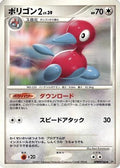 Porygon2  - DP4 Moonlit Pursuit Unlimited
