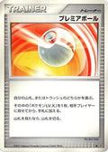 Premier Ball  - DP4 Moonlit Pursuit Unlimited