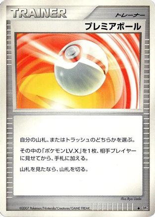 Premier Ball  - DP4 Moonlit Pursuit Unlimited