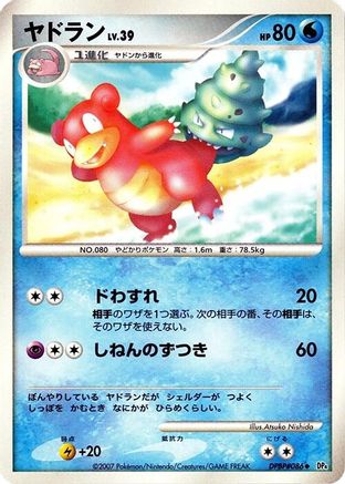 Slowbro  - DP4 Moonlit Pursuit 1st Edition