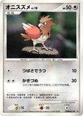 Spearow  - DP4 Moonlit Pursuit 1st Edition