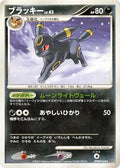 Umbreon  - DP4 Moonlit Pursuit 1st Edition