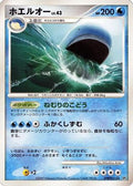 Wailord  - DP4 Moonlit Pursuit Unlimited