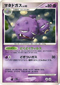Weezing  - DP4 Moonlit Pursuit Unlimited