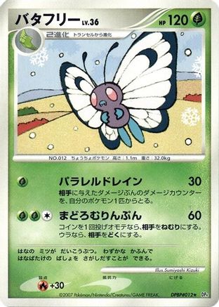 Butterfree  - DP4 Dawn Dash 1st Edition