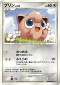 Jigglypuff  - DP4 Dawn Dash Unlimited