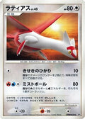 Latias  - DP4 Dawn Dash 1st Edition