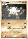 Mankey  - DP4 Dawn Dash Unlimited
