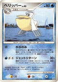 Pelipper  - DP4 Dawn Dash Unlimited