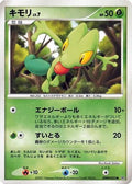 Treecko  - DP4 Dawn Dash 1st Edition