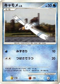 Wingull  - DP4 Dawn Dash 1st Edition