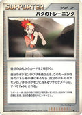 Buck's Training  - DP5 Cry from the Mysterious 1st Edition
