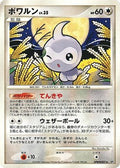 Castform  - DP5 Cry from the Mysterious Unlimited
