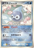Castform Rainy Form  - DP5 Cry from the Mysterious Unlimited