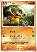 Cubone  - DP5 Cry from the Mysterious 1st Edition