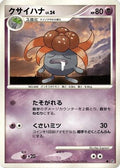 Gloom  - DP5 Cry from the Mysterious Unlimited
