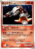 Heatran  - DP5 Cry from the Mysterious 1st Edition Holofoil