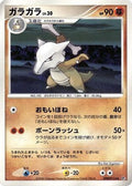 Marowak  - DP5 Cry from the Mysterious Unlimited