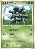Pineco  - DP5 Cry from the Mysterious 1st Edition