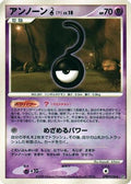 Unown ?  - DP5 Cry from the Mysterious 1st Edition