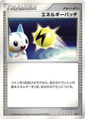 Energy Pickup  - DP5 Temple of Anger Unlimited