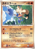 Hitmontop  - DP5 Temple of Anger Unlimited