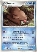 Piloswine  - DP5 Temple of Anger Unlimited