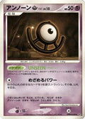 Unown U  - DP5 Temple of Anger Unlimited