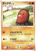 Diglett (053/096) - Pt1 Galactics Conquest Unlimited
