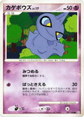 Shuppet (047/096) - Pt1 Galactics Conquest 1st Edition