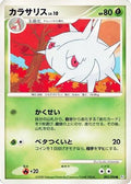 Silcoon (002/096) - Pt1 Galactics Conquest 1st Edition