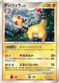 Ampharos (036/096) - Pt1 Galactics Conquest 1st Edition Holofoil