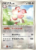 Blissey (071/096) - Pt1 Galactics Conquest 1st Edition