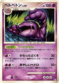 Muk (040/096) - Pt1 Galactics Conquest 1st Edition
