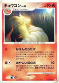 Ninetales (018/096) - Pt1 Galactics Conquest Unlimited