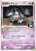 Toxicroak G (050/096) - Pt1 Galactics Conquest Unlimited