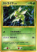 Scyther (094/096) - Pt1 Galactics Conquest Unlimited Holofoil