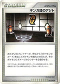 Galactic HQ (091/096) - Pt1 Galactics Conquest Unlimited