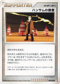 Looker's Investigation (090/096) - Pt1 Galactics Conquest Unlimited