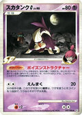 Skuntank G (049/096) - Pt1 Galactics Conquest Unlimited