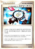Team Galactic's Invention G-101 Energy Gain (088/096) - Pt1 Galactics Conquest 1st Edition