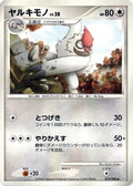 Vigoroth (073/096) - Pt1 Galactics Conquest Unlimited