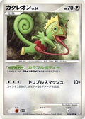 Kecleon (074/090) - Pt2 Bonds to the End of Time Unlimited