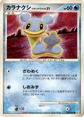 Shellos - 022/090 (022/090) - Pt2 Bonds to the End of Time Unlimited