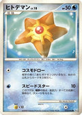 Staryu (012/090) - Pt2 Bonds to the End of Time 1st Edition